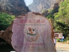 -湖洞水自然风景区