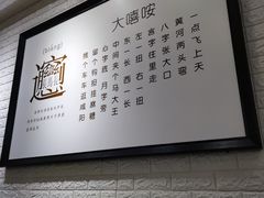 -大嘻咹biangbiang面(历史博物馆店)