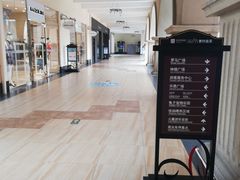 -王府井奥莱临潼小镇(临潼店)