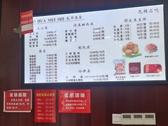 菜单-毛华美食(清扬路店)