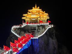 -老君山风景名胜区