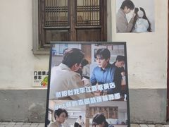 -阿木舂记·特色小吃(平江路店)