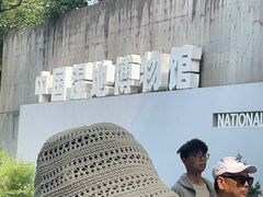 -中国湿地博物馆
