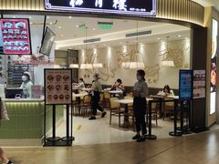 门面-春风松月楼(七宝万科店)