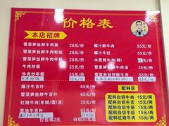 -何永光123鲜牛肉馆(1号店)