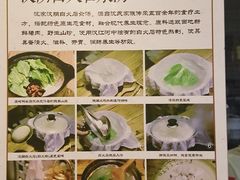 -汉阴白火石汆汤