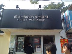门面-熊猫一间店欧式奶茶铺