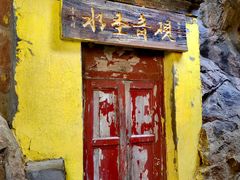 -五台山风景名胜区