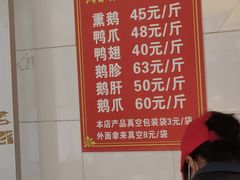 菜单-岚谷翁家熏鹅(大同街店)