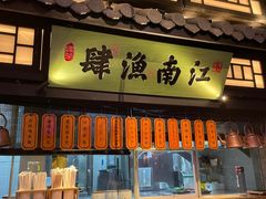 -绿茶餐厅(乐峰广场店)