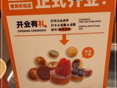 -CookieJar曲奇家(东方宝泰店)