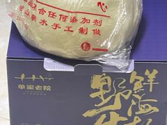 -单家老院·院子里的青岛菜(沙子口店)