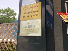 -安妮意大利餐厅(国贸店)