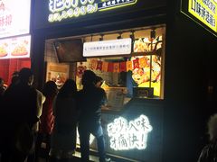 门面-降龙爪爪(建设路1店)