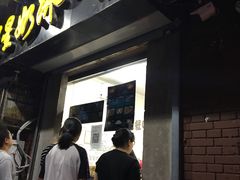 -星星奶冰·汤圆(王串场店)