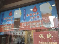 -老半斋(福州路店)