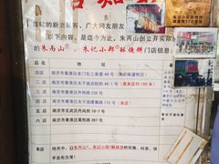 -朱记小郑酥烧饼(建康路店)