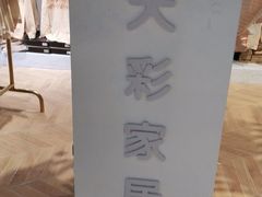 -百联南桥购物中心