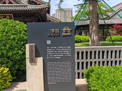 -即墨古城