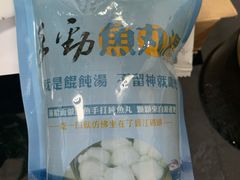 -手劲鱼丸馄饨铺(哈一百店)