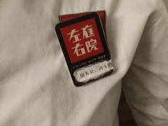 -左庭右院鲜牛肉火锅(南通CBD大有境店)