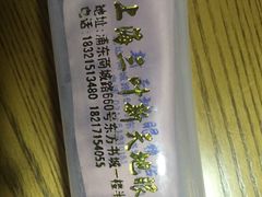 -三叶眼镜城(八佰伴店)