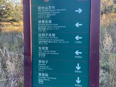 -北京凤凰岭
