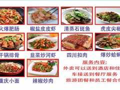 -芽庄老成都川菜馆