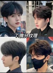 -海文先生国潮烫染男士理发馆