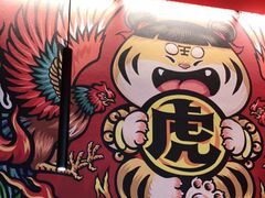 -虎丫炒鸡(郑州高新万科店)