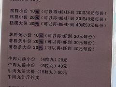 -老姿娘炒糕粿(指南里小区店)