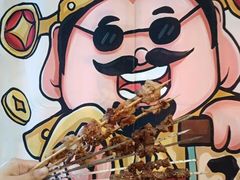 -许哥东北烧烤·铁丳烤串·宫后夹肉(繁花中心店)