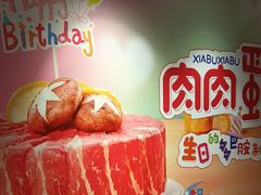 -呷哺呷哺 黄金牧场 (欢乐谷店)