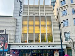 -大光明电影院(南京西路店)