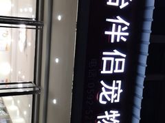 -瑞派康怡24h宠物医院·犬猫医疗中心·微创绝育(瑞景分院)
