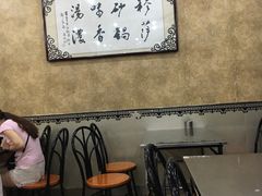 -清真·穆萨砂锅(大皮院店)