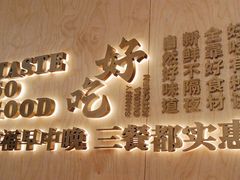 -阳阳中国饭(龙湖大兴天街)