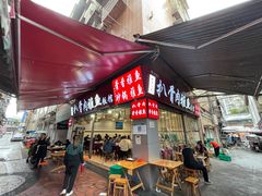 -扒骨肉雅鱼饭店(三雅文化传承店)