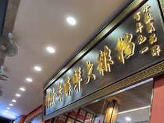 -醉壹号海鲜大排档·老厦门特色菜(厦门美食地标店)