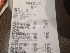 账单-偏偏喜欢你(国瑞购物中心店)