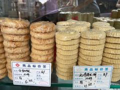 -惠赞老饼家(逢源商业街店)