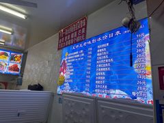 -王中王刨冰