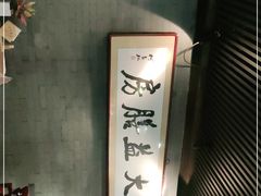 -大益膳房(华腾科技大厦店)