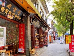 -大理古城
