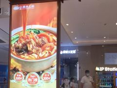 -小满手工粉(上海维璟广场店)