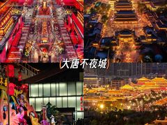 -大唐不夜城