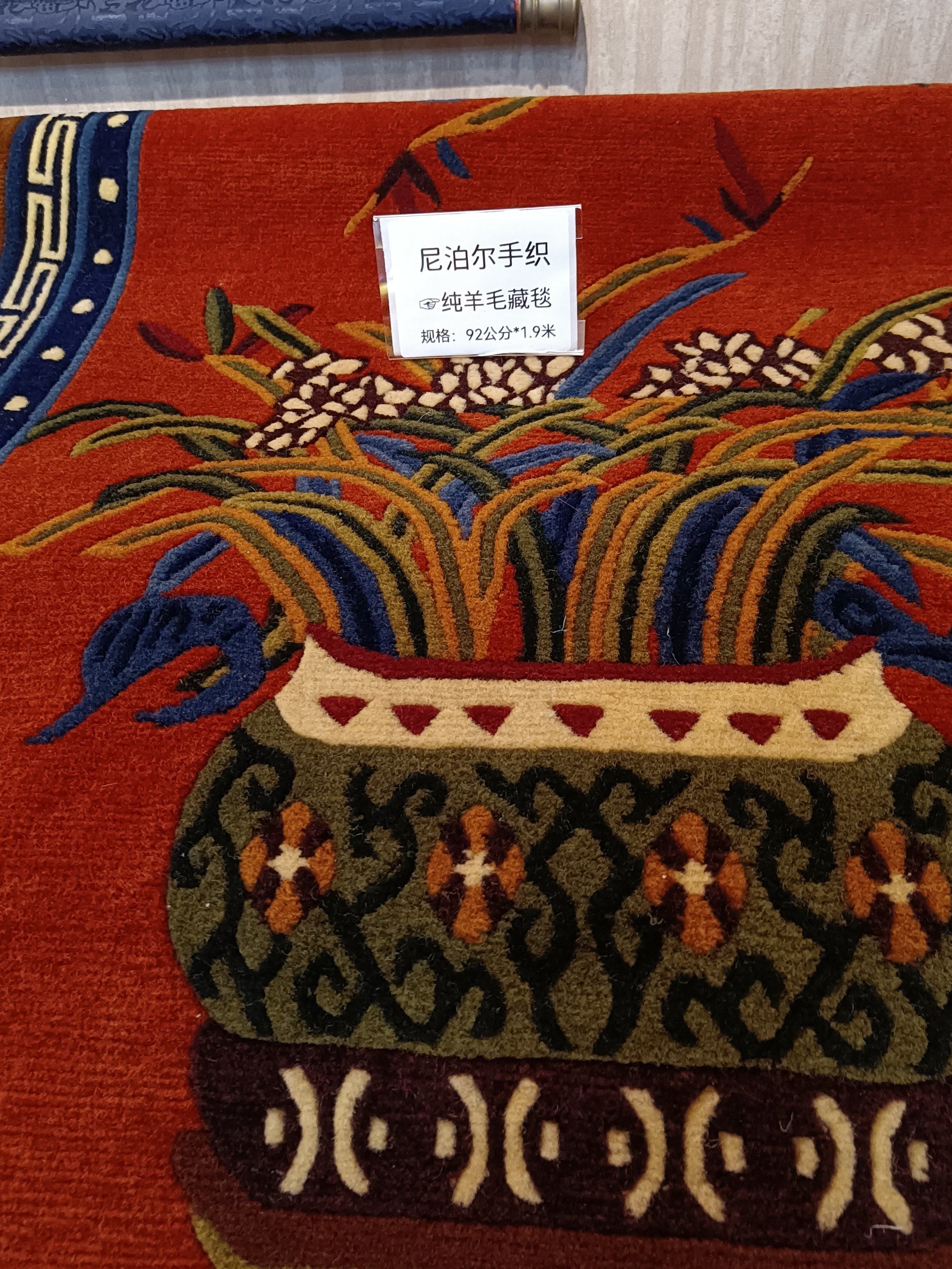 尼泊尔手工编织,纯羊毛藏毯