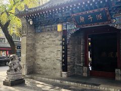 -湘子庙