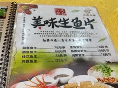 -华兴餐厅·招牌生鱼片(桃园路店)