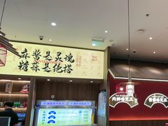 -侃爷南门铜锅涮肉